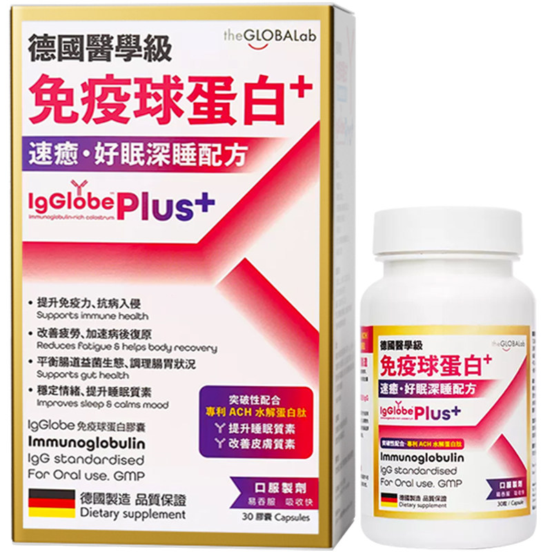 高普进口免疫球蛋白plus牛初乳术后营养品成人乳铁蛋白胶囊官方店