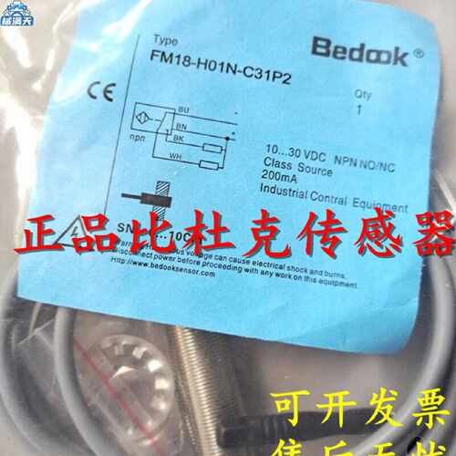 议价比杜克光电开关FM18-L15MP-C31P2-E品质保证适用