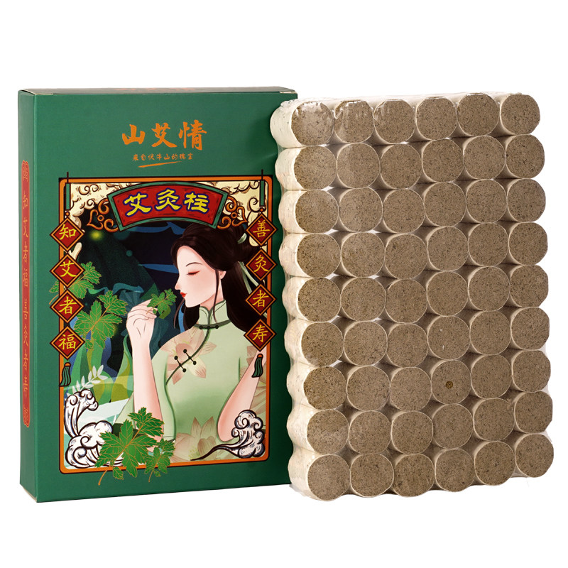 艾柱艾条艾灸盒三年陈石磨艾绒陈年艾草熏随身灸家用无烟宫寒祛湿