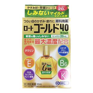 Rohto乐敦眼药水Gold40滴眼液缓解眼疲劳眼睛干涩发痒日本眼药水