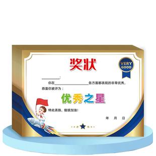 A4新款小学生奖状小学生数学奖状 小学生优秀之星奖状 进步之星奖状课堂之星 期中 期末 培训班 可定制可混搭
