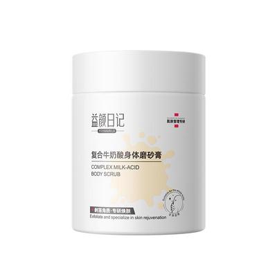 皮肤科认证丨去角质鸡皮磨砂膏