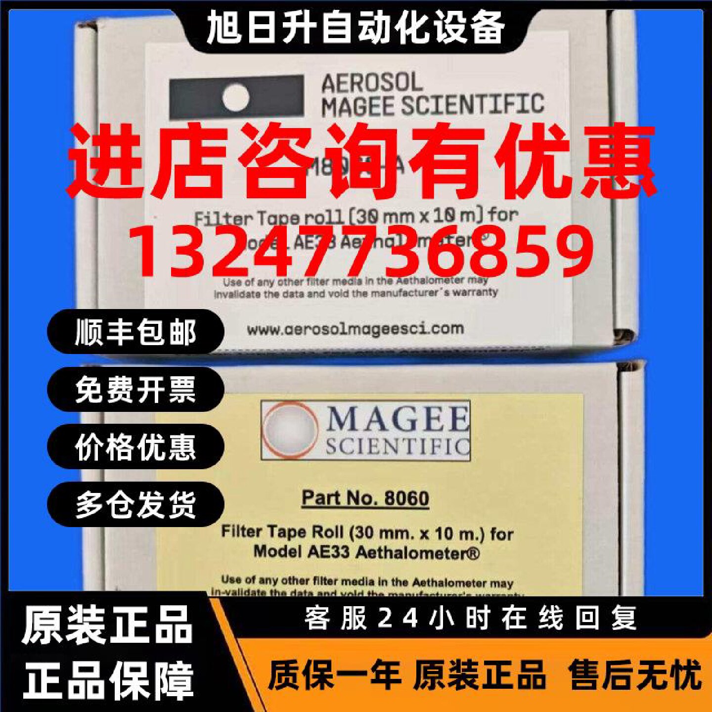 议价上新--赛克玛黑炭纸带AE33、正品直发