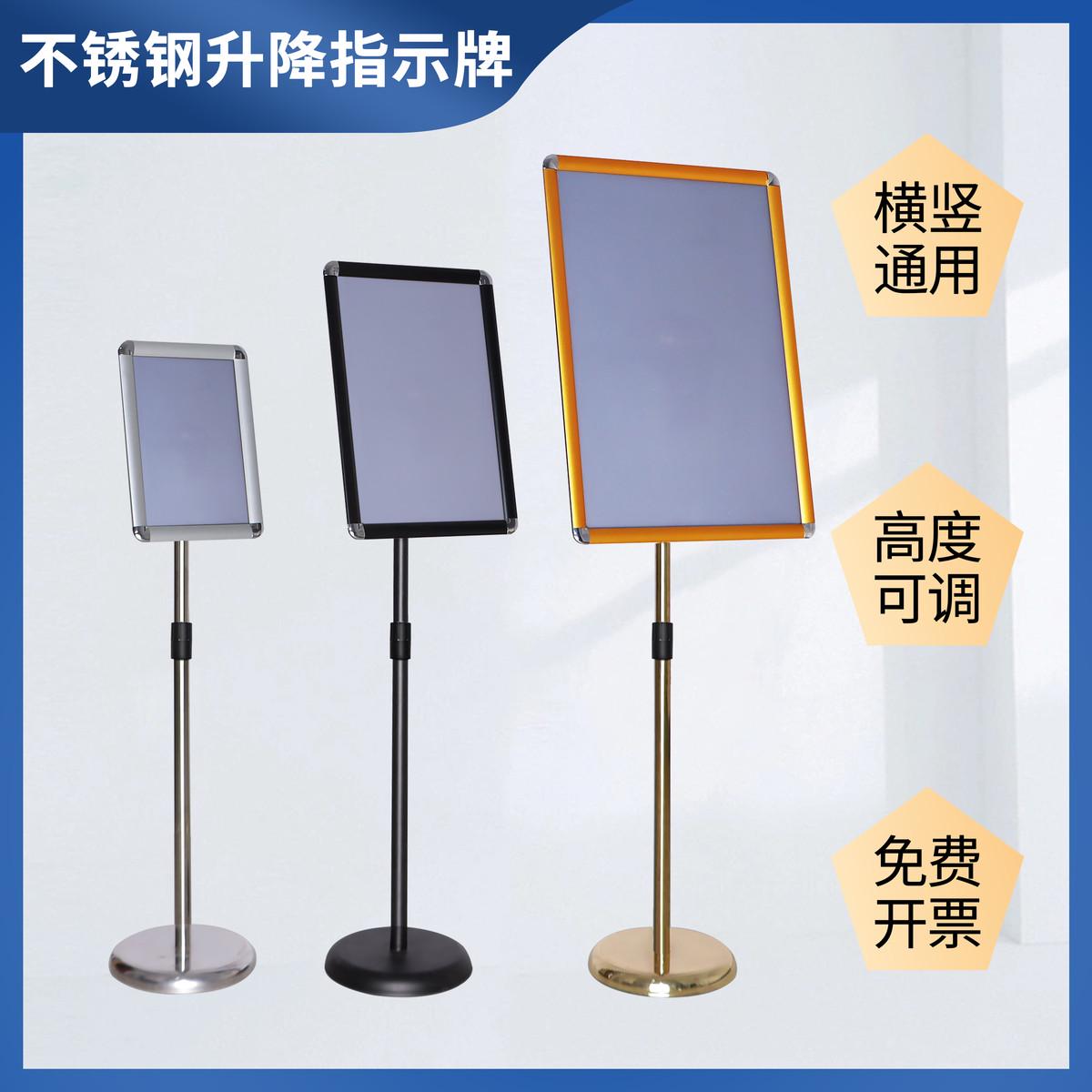 不锈钢广告牌立式展示牌a4立牌指示牌水牌展示架a3酒店导向牌落地
