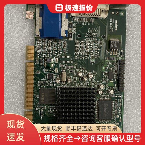 MATROX迈创 G450 G45FMDVP32DB F70 显卡 图形卡 工业视觉 板卡