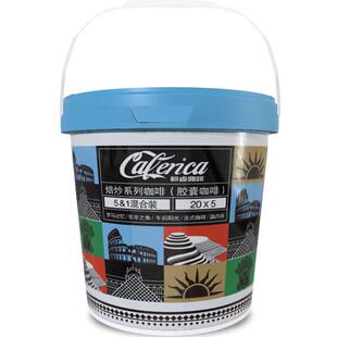 极睿意式浓缩胶囊咖啡100颗组合桶特浓现磨粉适配Nespresso胶囊机