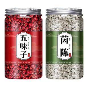 茵陈五味子茶组合茶包正品官方旗舰店中药材泡水干货的功效与作用