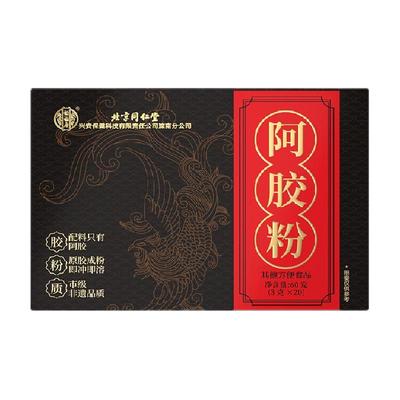 同仁堂100%纯阿胶粉！速溶超细腻