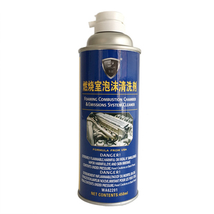 汽车高发泡沫自助型强效燃烧室油性缸内部去除积碳动力清洁清洗剂
