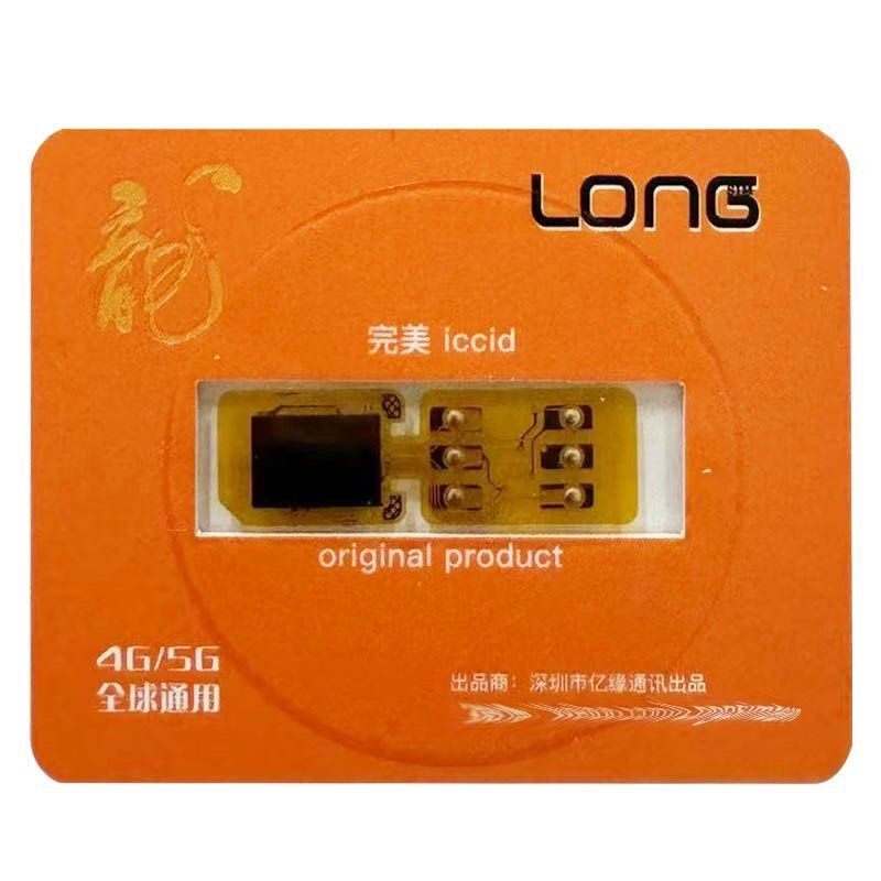 龙卡v23新款2025双卡双待全自动卡贴适用苹果13支持14pro1516电信