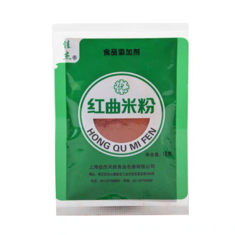 佳杰红曲米粉烘培卤味肉制品原料新品自然发酵食品专用色素10g