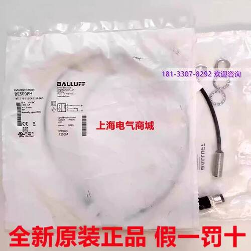 议价进口巴鲁夫电感接近开关BES 516-325-E4-C-S4-00，5现货BES00