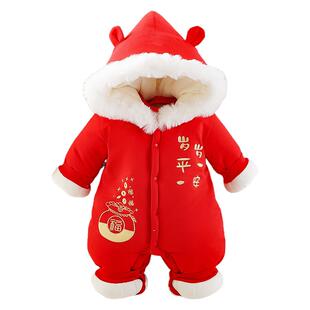 保暖棉连体衣服冬装宝宝百天拜年服1周岁一9七7八8六10十个月婴儿