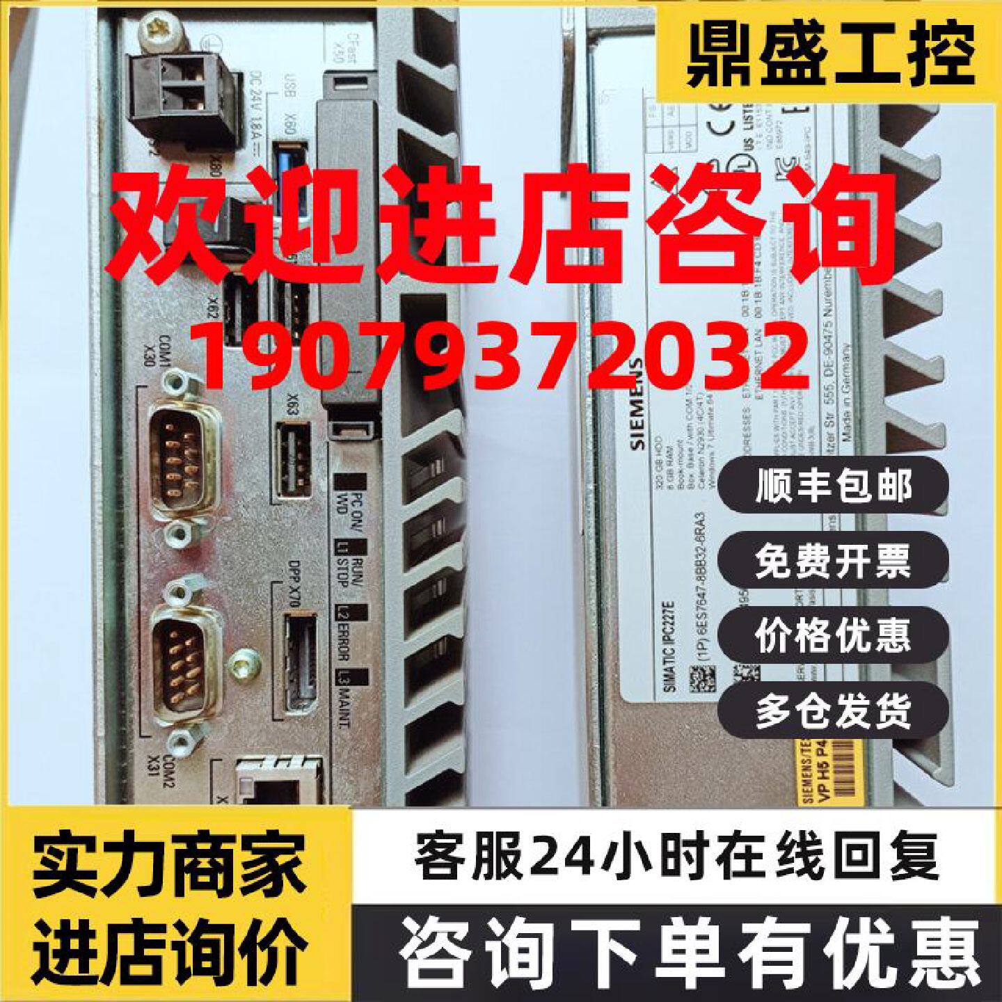 议价原6ES7647-7BJ20-0AA0西门子IPC427C工业计算机6ES7 6477BJ20