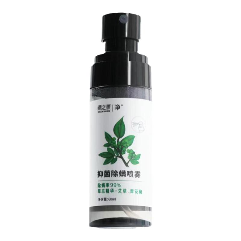 绿之源抑菌除螨喷雾剂床上免洗