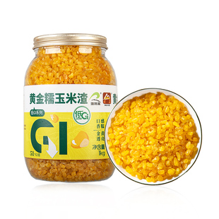 【低GI】瑞利来黄金糯玉米渣东北玉米碴子香糯优质新玉米糁干净