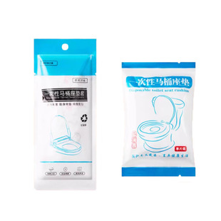 一次性马桶垫坐垫旅行产妇全覆盖旅游必备马桶套酒店专用独立包装