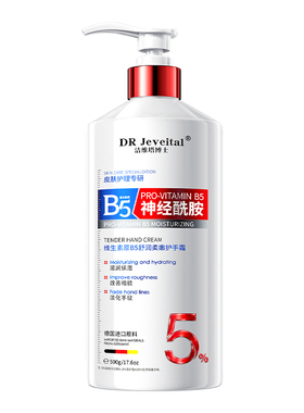 【皮肤学专研】3H修复干裂粗糙