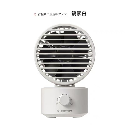 暑期热卖！日本丽声RHYTHM台式风扇2025新款迷你超长续航USB风扇