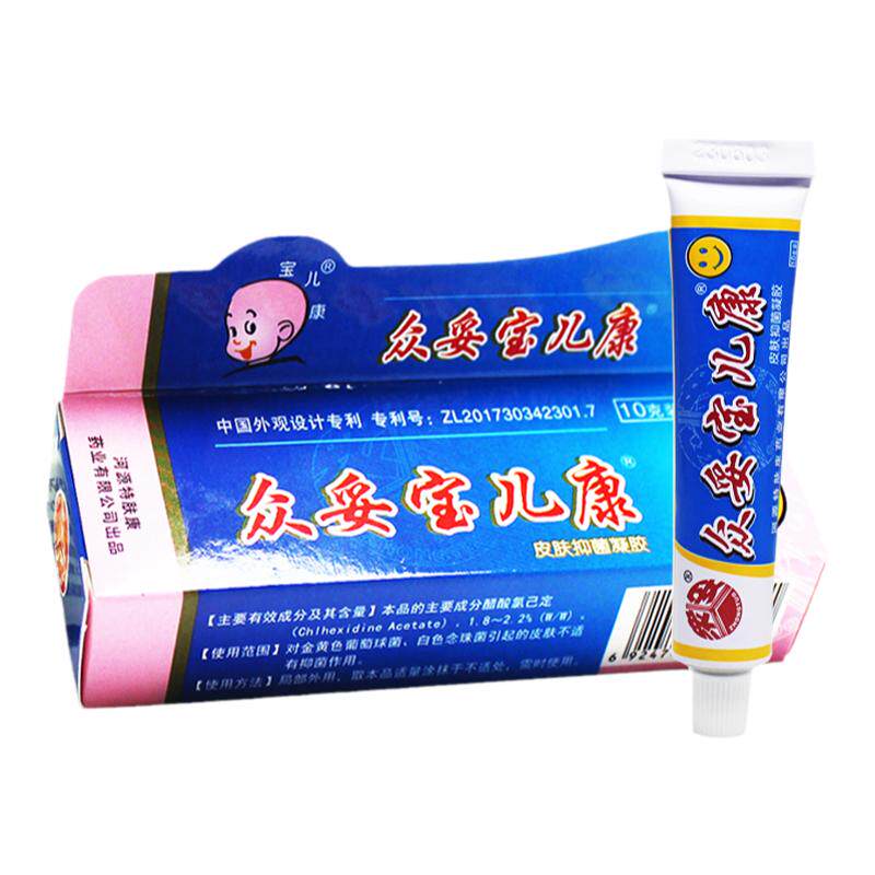 正品众妥宝儿康霜剂乳膏软膏宝宝婴幼儿皮肤抑菌凝胶