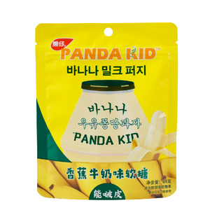 家甜味熊仔剥皮香蕉软糖夹心网红休闲作业零食香蕉牛奶能剥皮