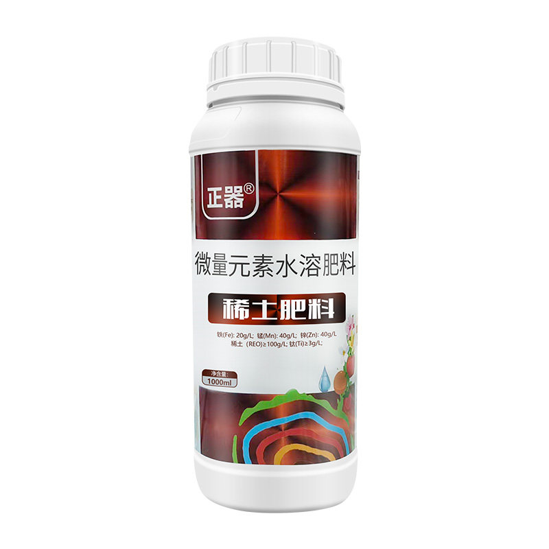 正器稀土钛肥叶面肥微量元素铁锰锌肥料果树蔬菜花卉农用水溶肥