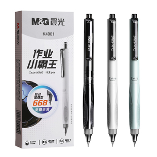 晨光作业小霸王防晃动按动中性笔全针管速干秒干顺滑刷题笔0.5mm水笔碳素黑色学生考试办公专用【断墨包赔】