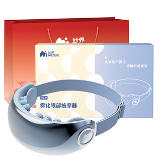妙界Y7P眼部按摩仪器护眼润眼缓解眼睛疲劳雾化热敷蒸汽眼罩干涩