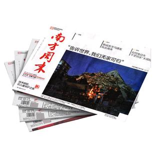 1月新【全年/半年订阅】南方周末报纸2025/2026年1-12月生活新闻周刊杂志时事财经娱乐资讯初高中写作阅读中高考作文素材报过刊