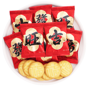 福旺吉发喜饼散装过新年糖果乔迁搬新家入宅零食批发散装年货小吃
