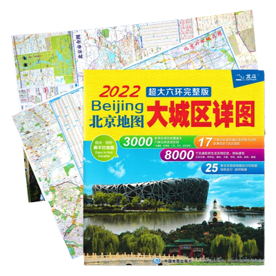 2024新版北京大城区详图