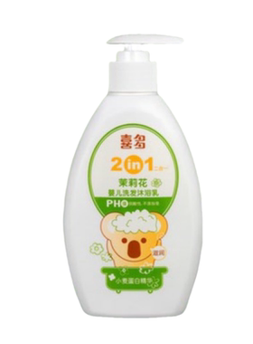 喜多茉莉花新生儿洗发水沐浴露