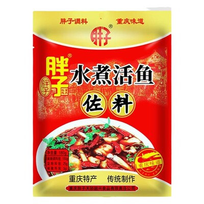 胖子水煮活鱼佐料麻辣鱼调料