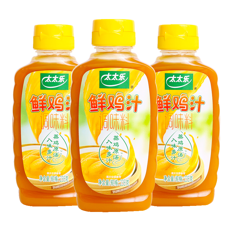 太太乐鲜鸡汁238g*3瓶浓缩高汤