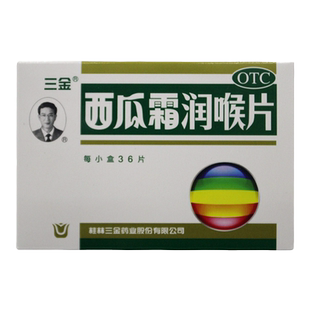三金 西瓜霜润喉片36片 清音利咽消肿止痛咽喉肿痛声音嘶哑