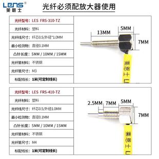 410 光纤传感器直角弯头反射凸针FRS FRS TZ光纤放大器 310