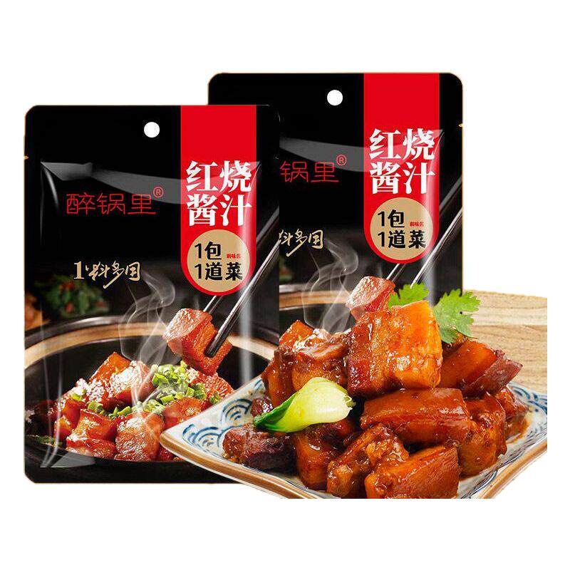 醉锅里红烧酱汁60g/袋红烧排骨红烧肉专用料包家用料理包酱料调料