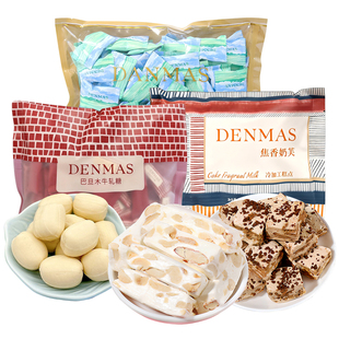 丹玛仕原汁椰子糖焦香奶芙巴旦木软牛轧糖结婚糖果高档喜糖零食