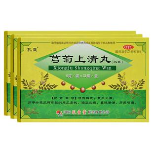 孔孟芎菊上清丸10袋穹菊弓菊治疗偏头痛的药牙疼牙痛专用药非片