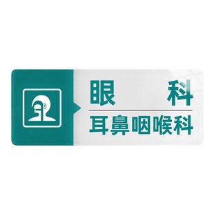 社区医院亚克力门牌诊所卫生院公共卫生室针灸推拿科中医门诊标识牌预防保健室候种登记室医生办公室科室牌