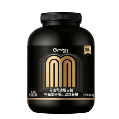 健乐多分离乳清蛋白粉健身增肌粉