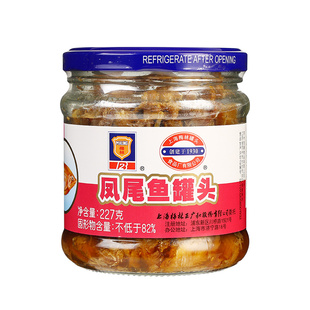 上海梅林凤尾鱼罐头227g*3瓶即食拌饭海鲜鱼肉食品罐头小吃下饭菜
