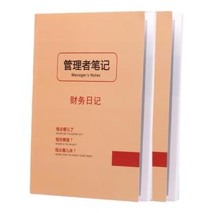 工作笔记本财务日报周报表分析风险预测手册日志记录账本预算计划