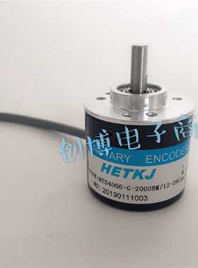 议价恒特 HTS4006-G-2000BM/12-24C 光电旋转编码器