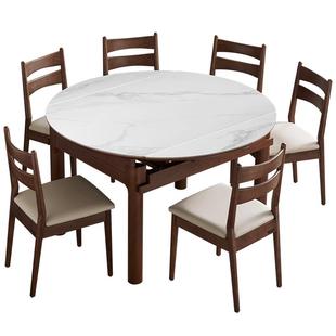 全友家居可折叠变圆形岩板餐桌原木风客厅家用胡桃木色实木饭桌