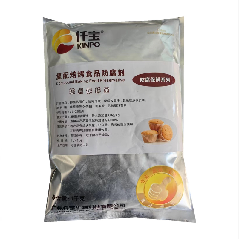 蛋糕保鲜剂防腐剂蛋糕保鲜宝