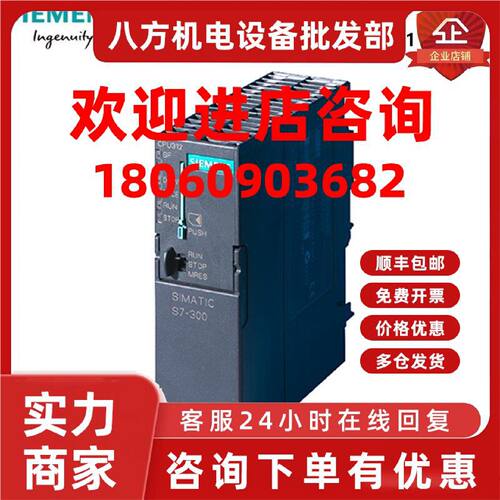 议价西门子PLC S7-300标准型CPU 6ES73121AE140AB0带MPI 的中央处