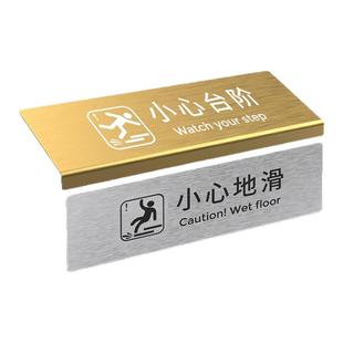 小心台阶地贴不锈钢提示牌金属防滑提示牌上下楼梯小心地滑标识牌注意台阶地面湿滑当心滑倒提示贴警告标语牌