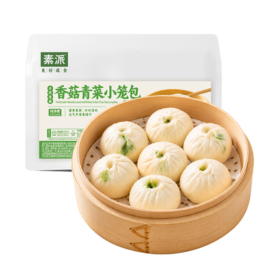 素派香菇青菜速食小笼包