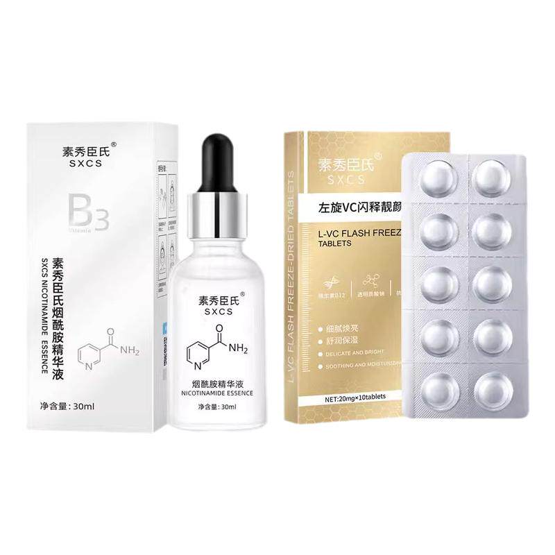 左旋vc冻干片十+加烟酰胺精华液态精华